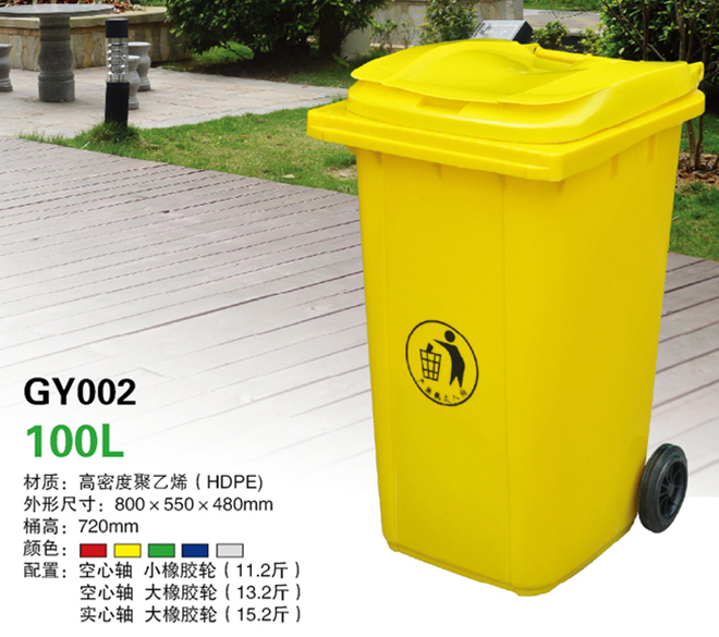 100L GY002垃圾桶