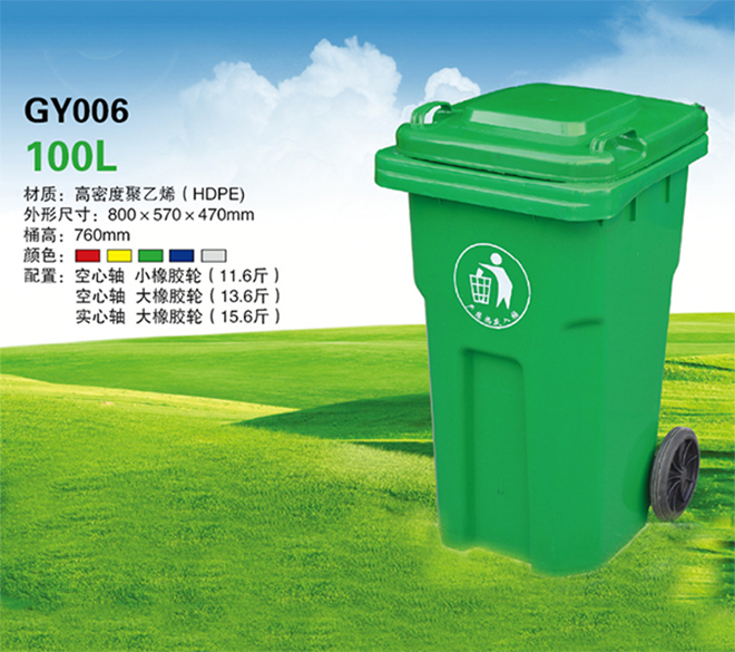 100L GY006垃圾桶