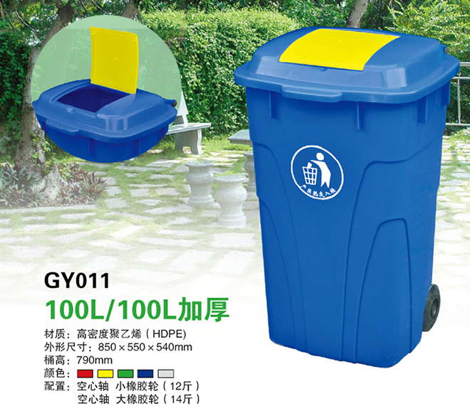 100L GY011垃圾桶