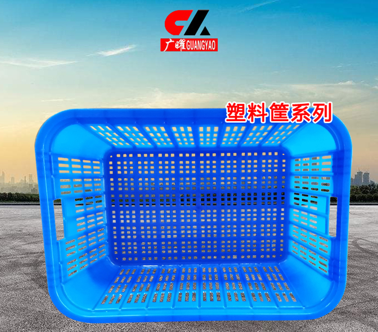 塑料筐
