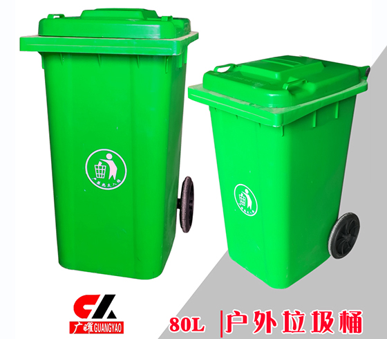 80L 绿色