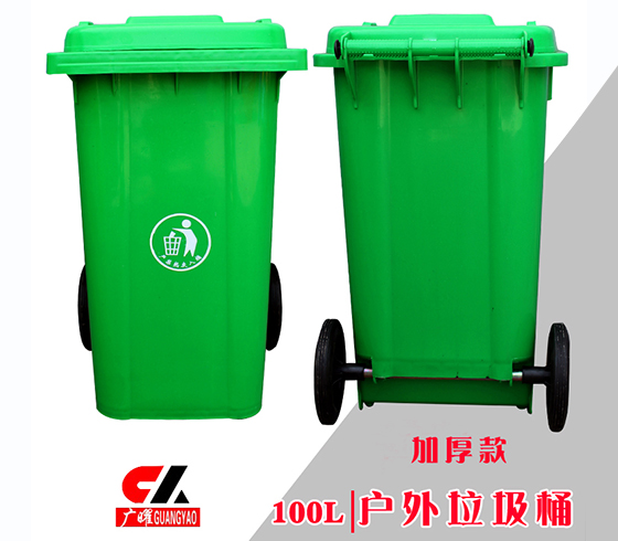 100升 010 绿色