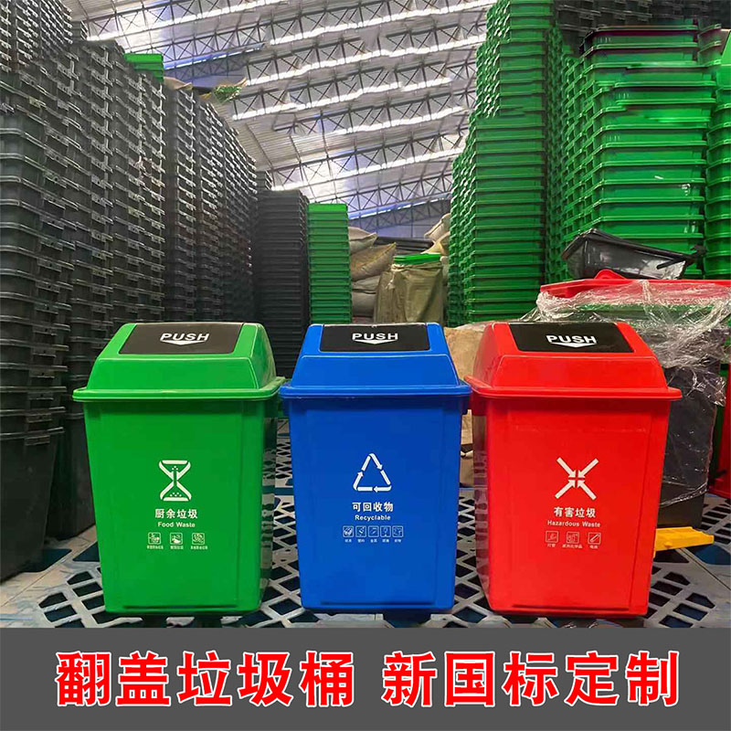 40升翻盖垃圾桶 弹盖垃圾桶